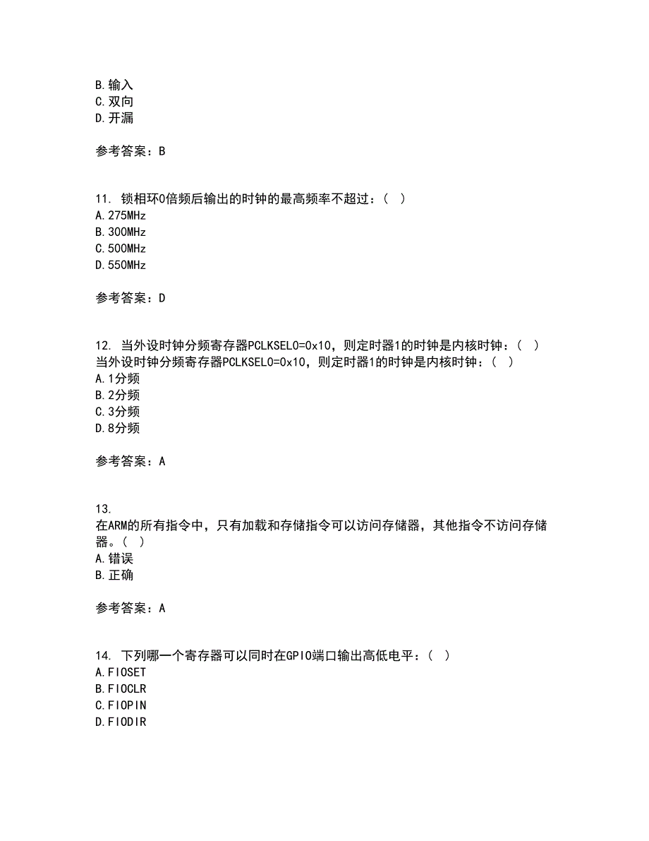 吉林大学21秋《嵌入式系统与结构》在线作业三满分答案1_第3页