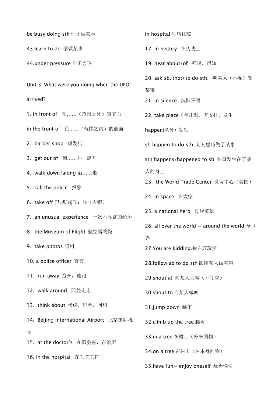 新目标八年级英语下册短语归纳_第3页