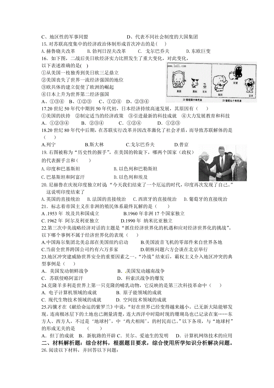 九年级下册历史反馈练习_第2页