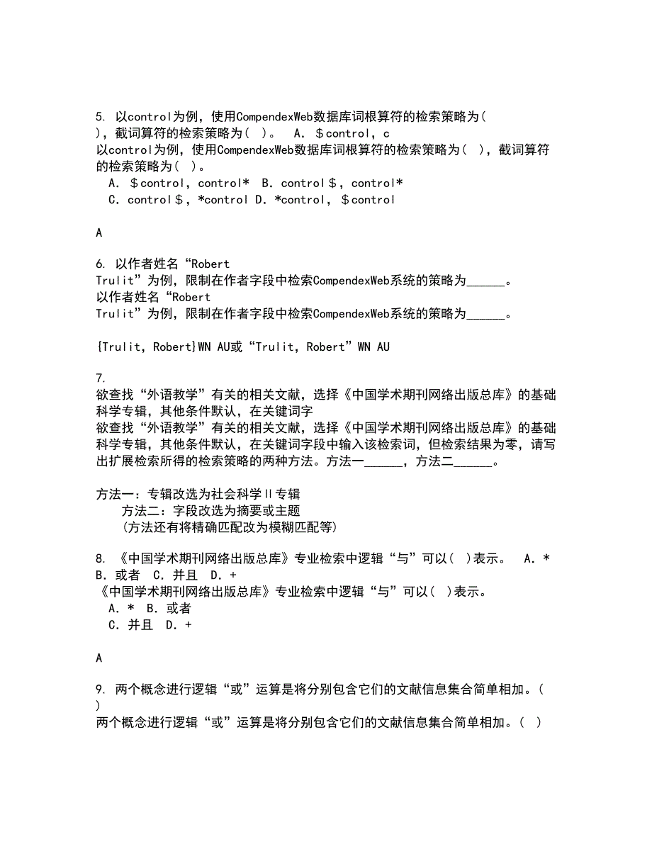 福建师范大学22春《图书馆导读工作》综合作业一答案参考95_第2页