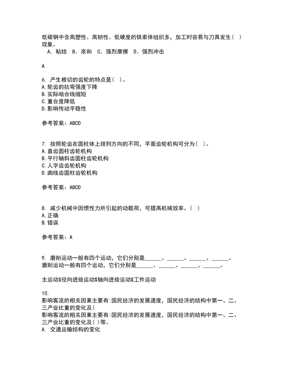 西北工业大学21秋《机械原理》复习考核试题库答案参考套卷97_第2页