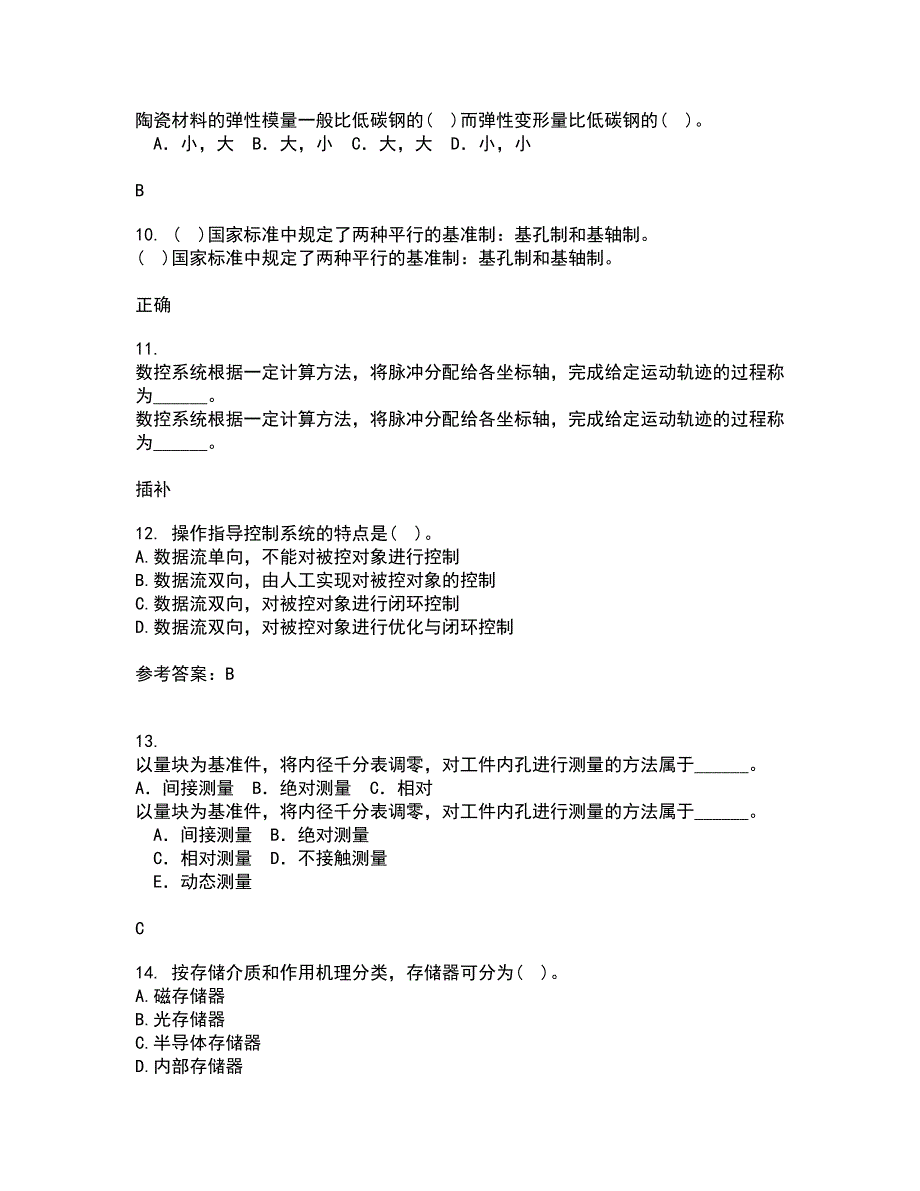 大连理工大学21秋《微机原理与控制技术》复习考核试题库答案参考套卷60_第3页