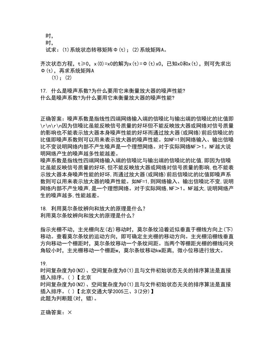 东北大学21秋《电气安全》复习考核试题库答案参考套卷100_第5页