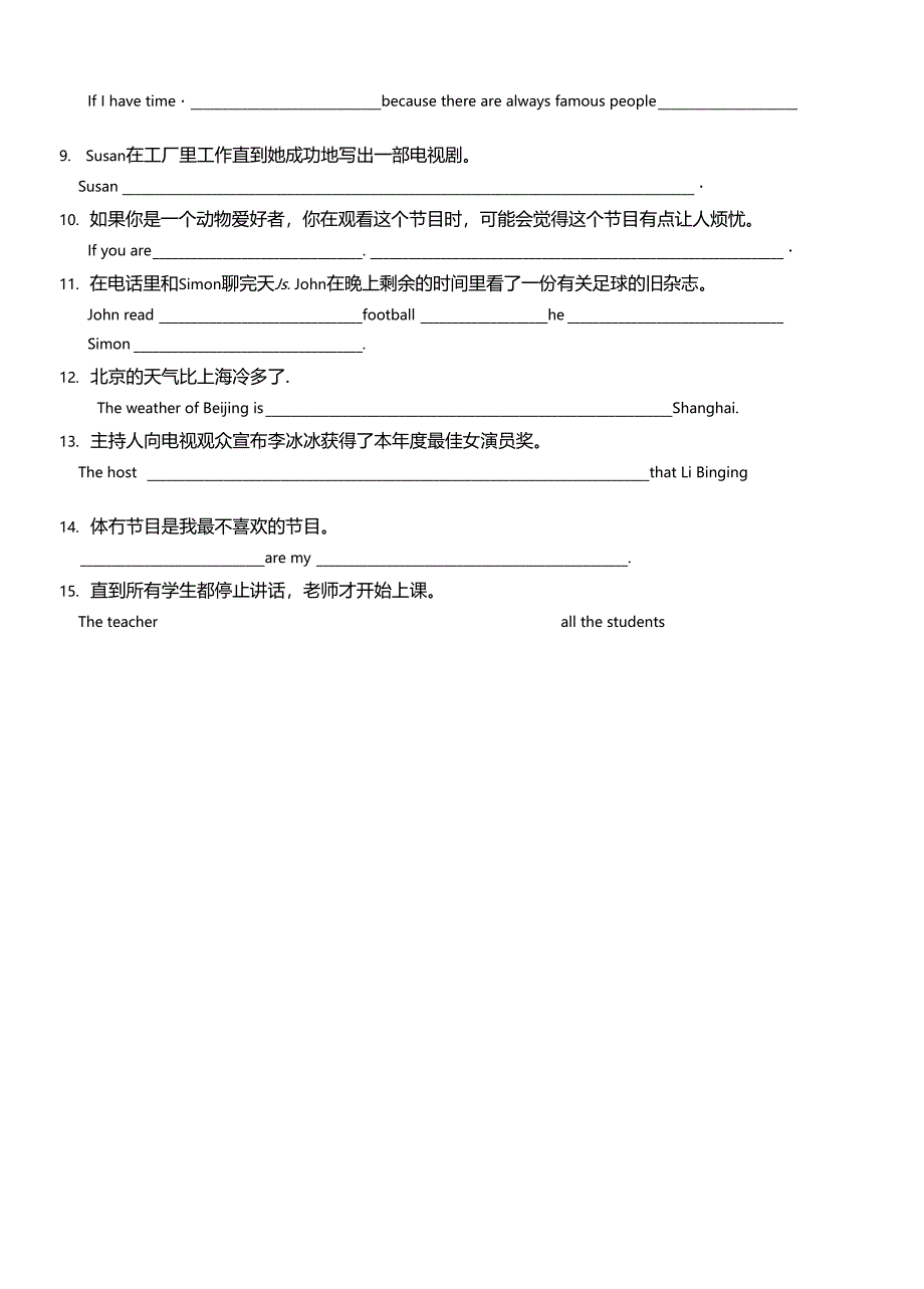 9AUnit4纠错练习题_第4页