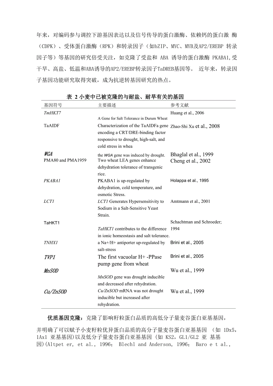 项目需求分析调研报告_第3页