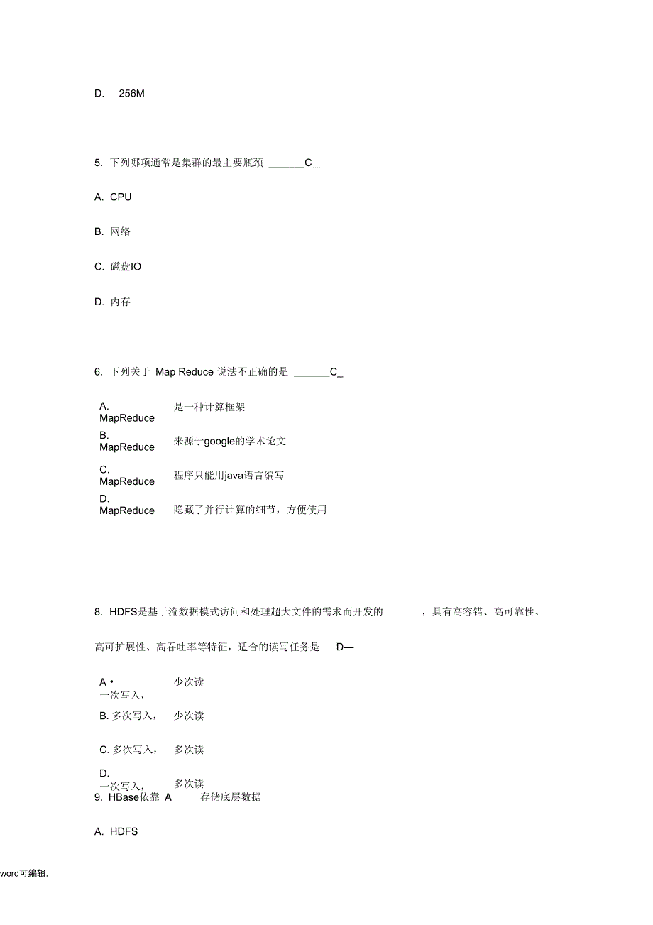 Hadoop试题库完整_第2页