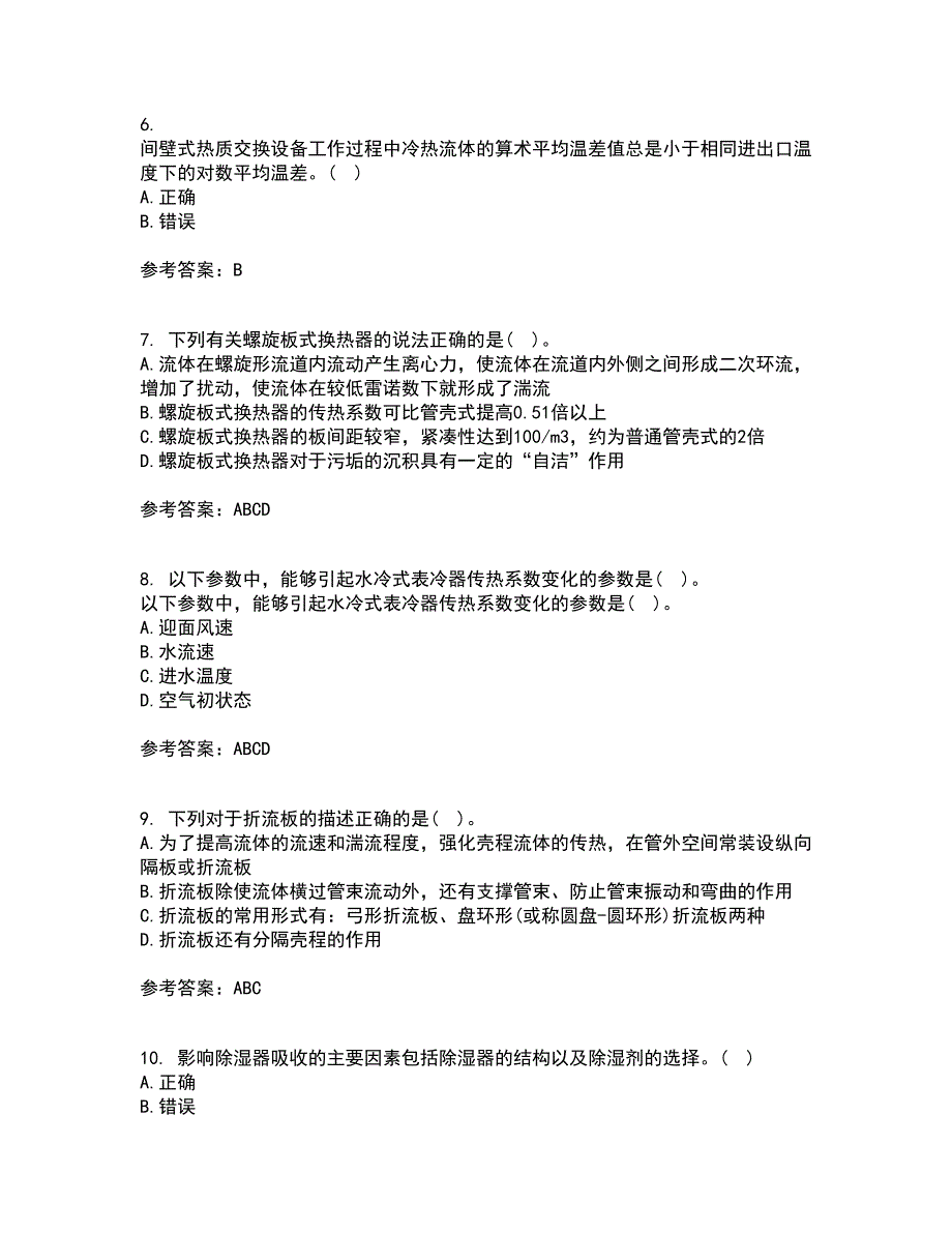 大连理工大学2021年9月《热质交换与设备》作业考核试题及答案参考9_第2页