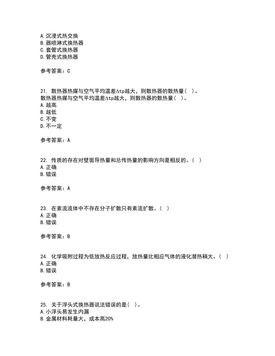 大连理工大学2021年9月《热质交换与设备》作业考核试题及答案参考9_第5页