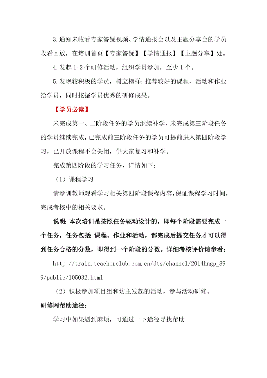 【提示】第四阶段学习提示_第2页