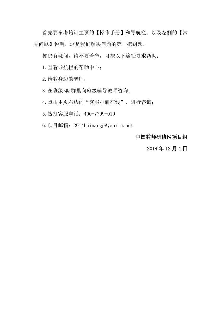 【提示】第四阶段学习提示_第3页