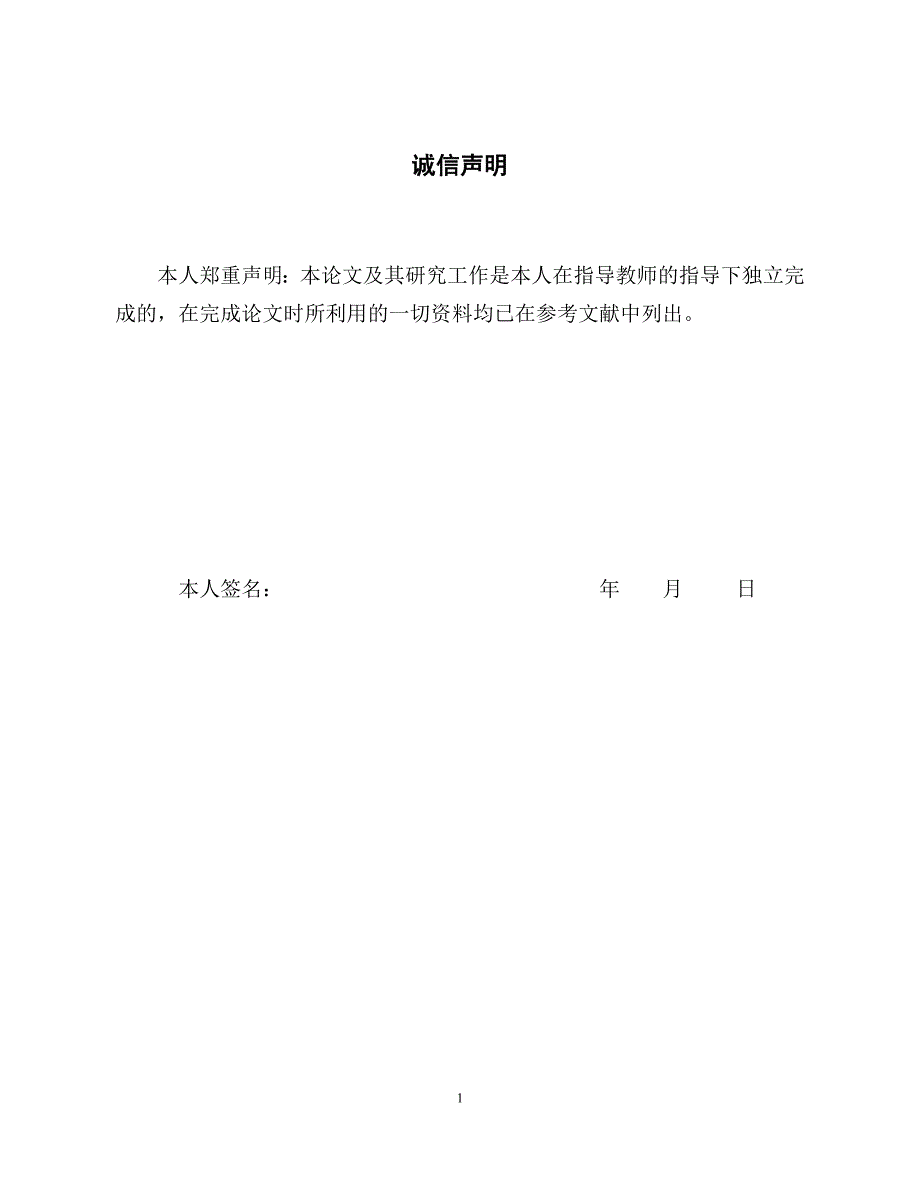 原子吸收光谱分析流媒体课件的制作毕业论文_第2页