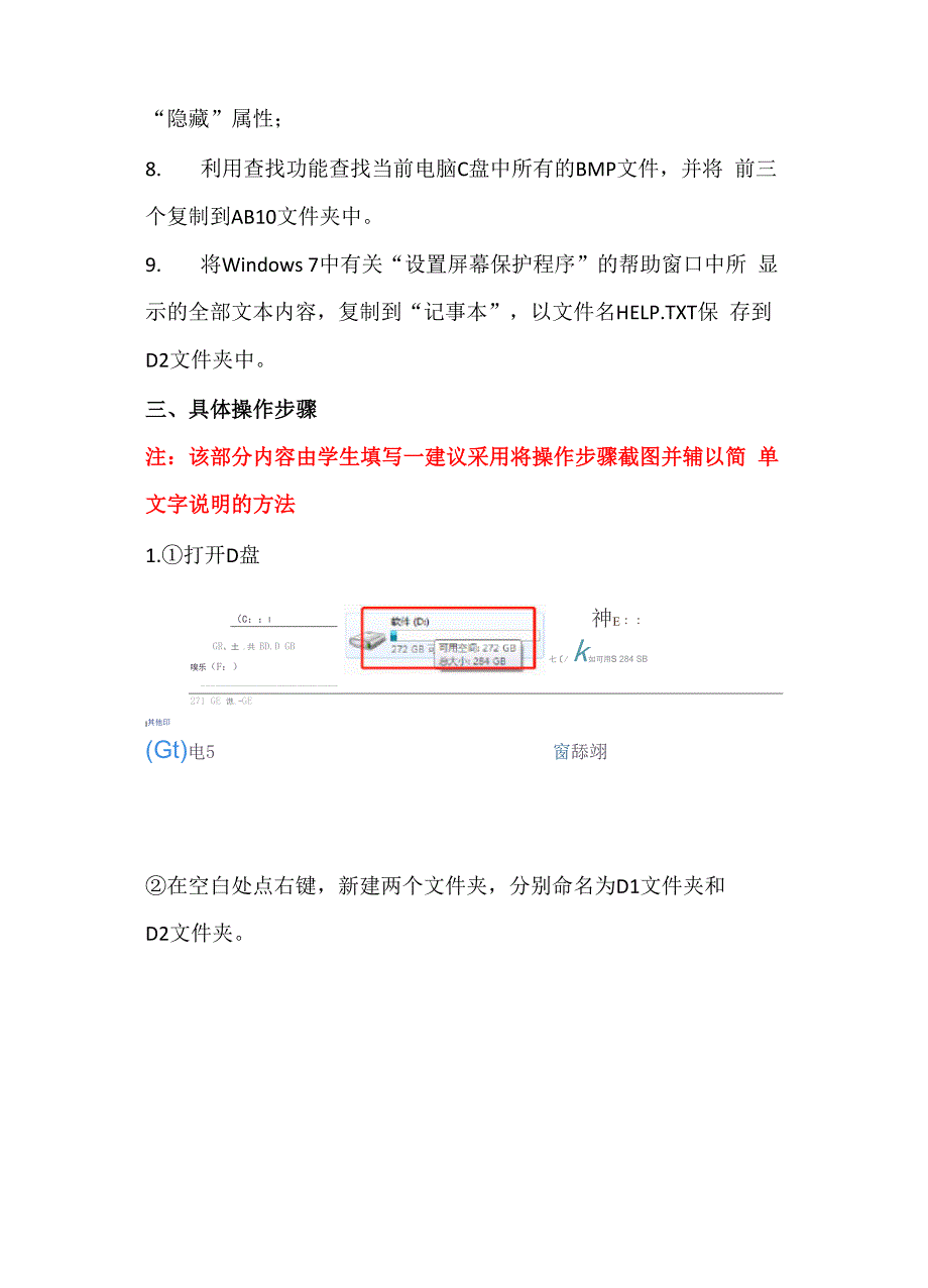 实训报告一_第3页