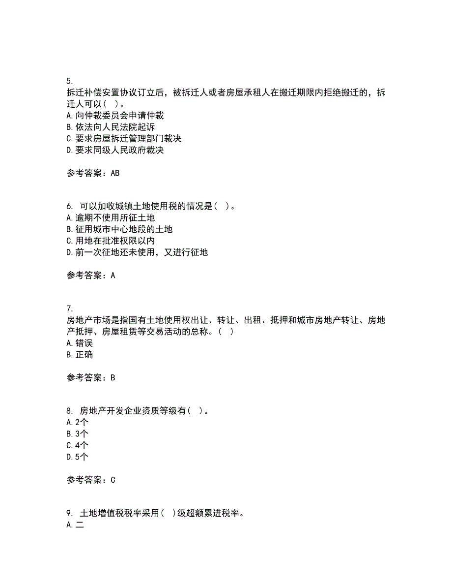 南开大学21春《房地产法》在线作业二满分答案_50_第2页