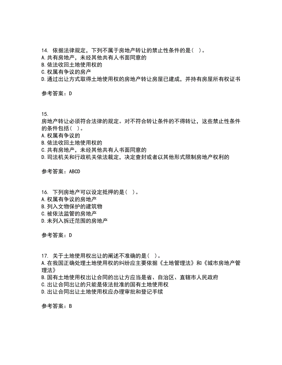 南开大学21春《房地产法》在线作业二满分答案_50_第4页