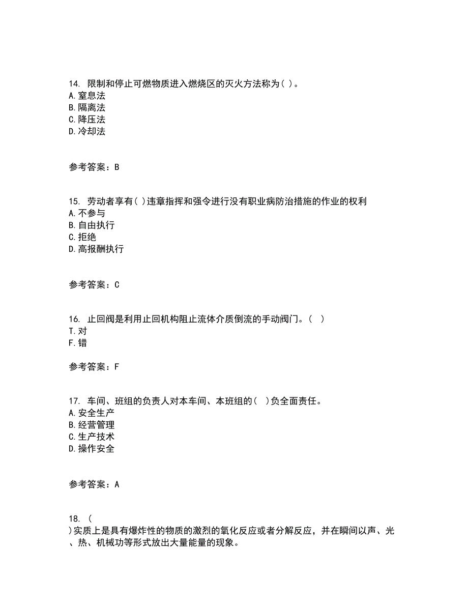 中国石油大学华东21春《输气管道设计与管理》离线作业一辅导答案82_第4页