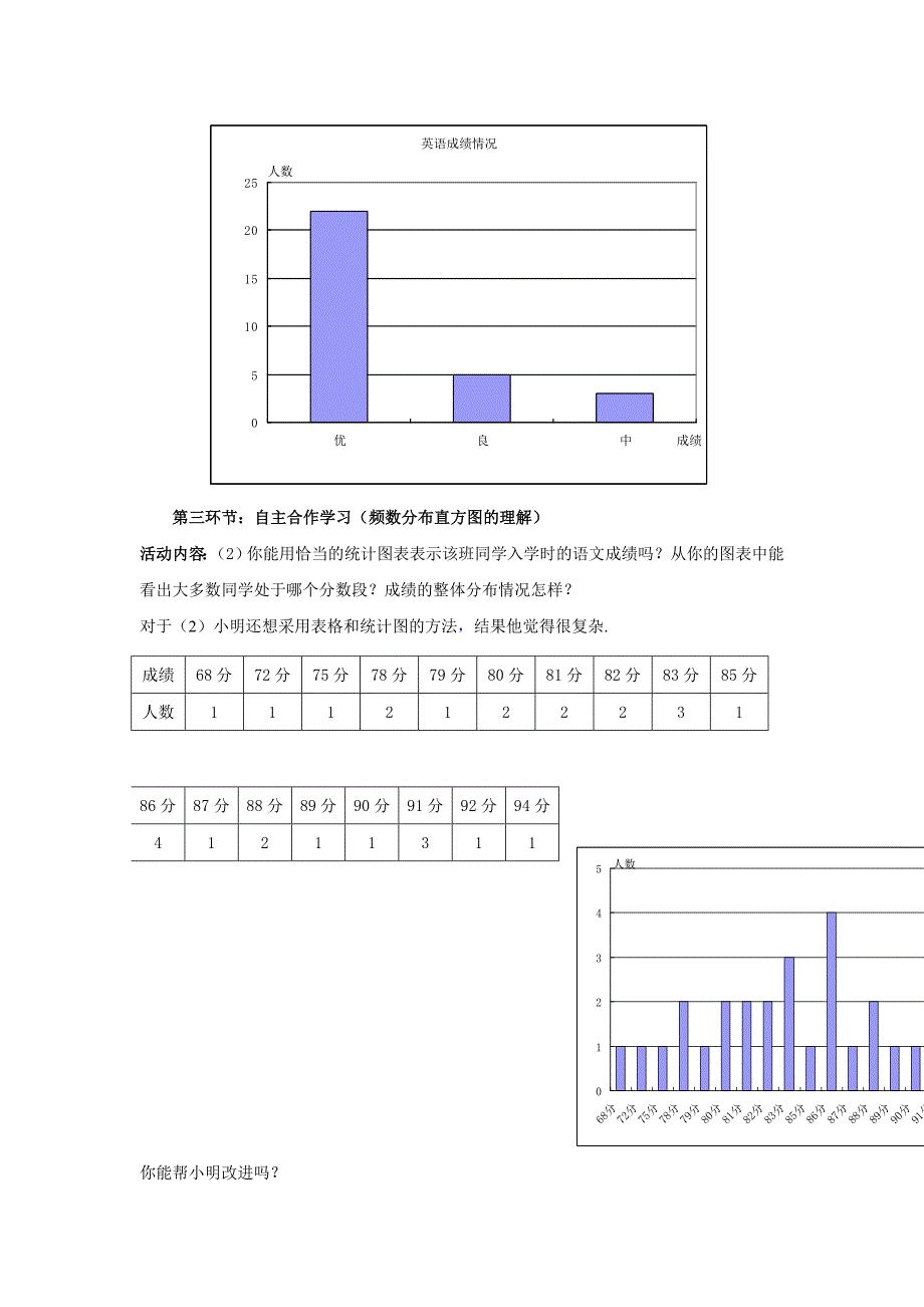 3_数据的表示（第二课时）_第4页