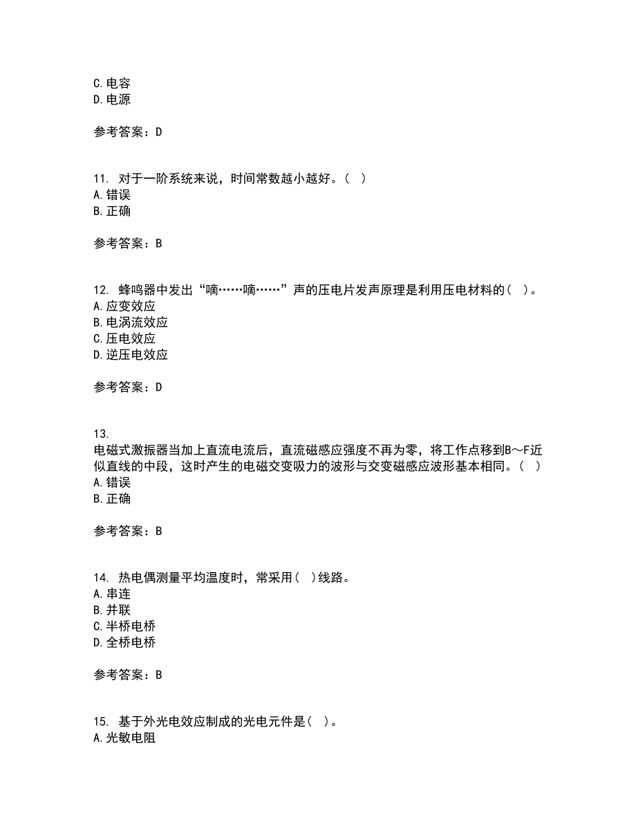 东北大学21秋《传感器与测试技术》平时作业2-001答案参考86_第3页