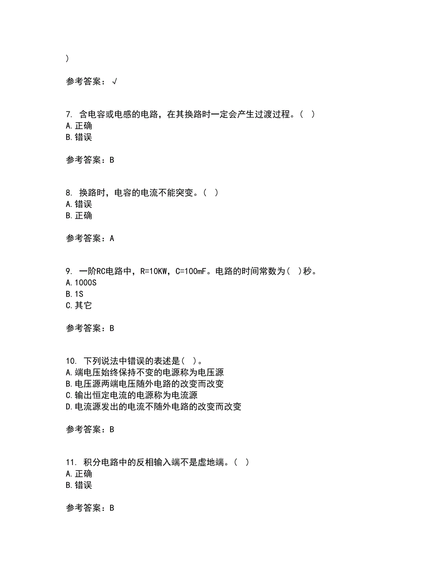 东北大学21春《电工学》离线作业1辅导答案6_第2页