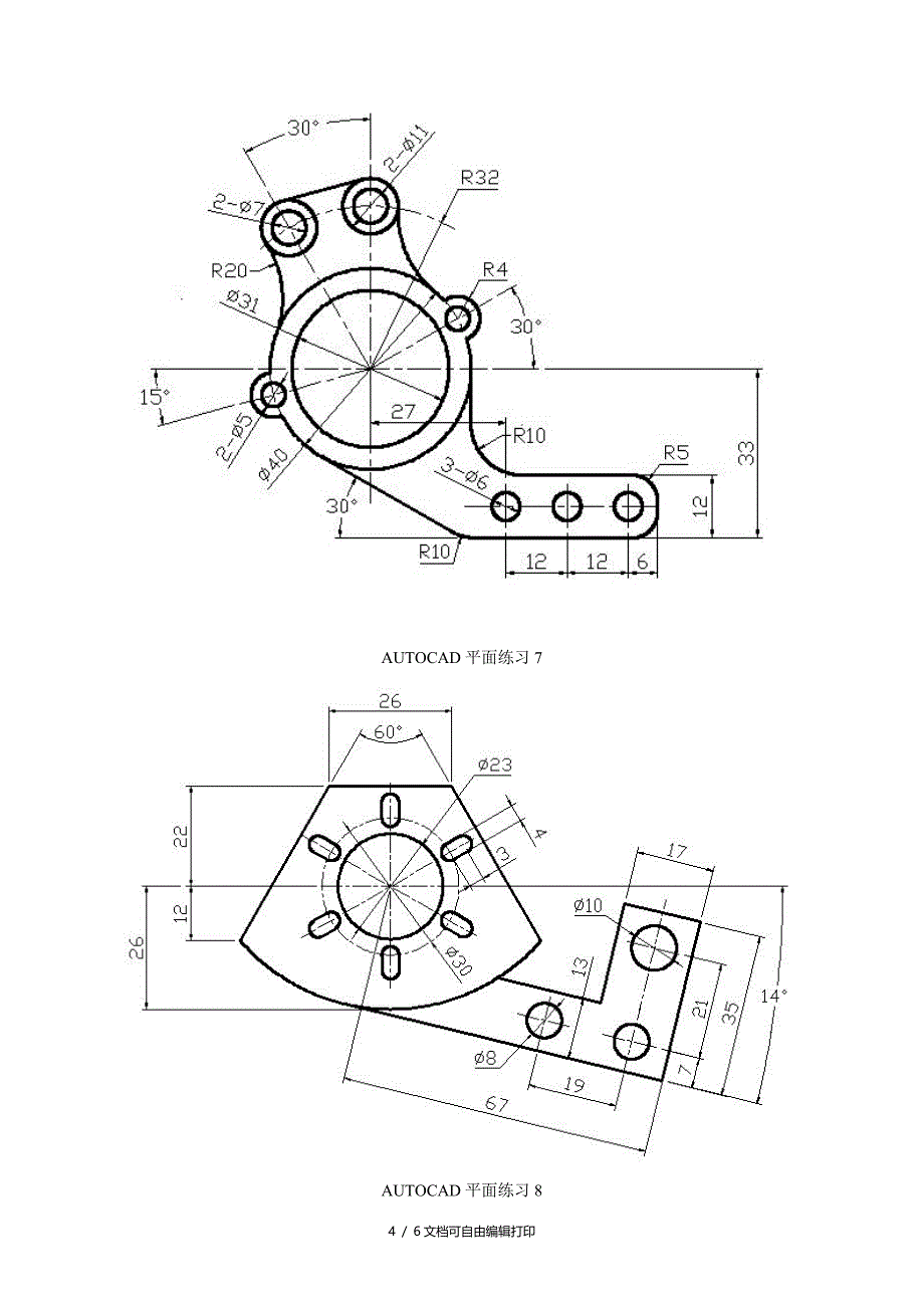 AutoCAD平面图形练习题_第4页