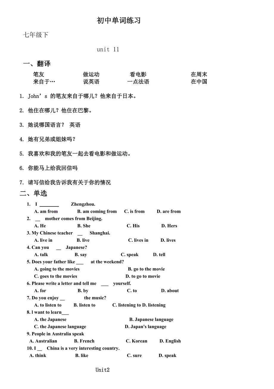 初三英语单词短语总汇填空(七八年级)_第1页