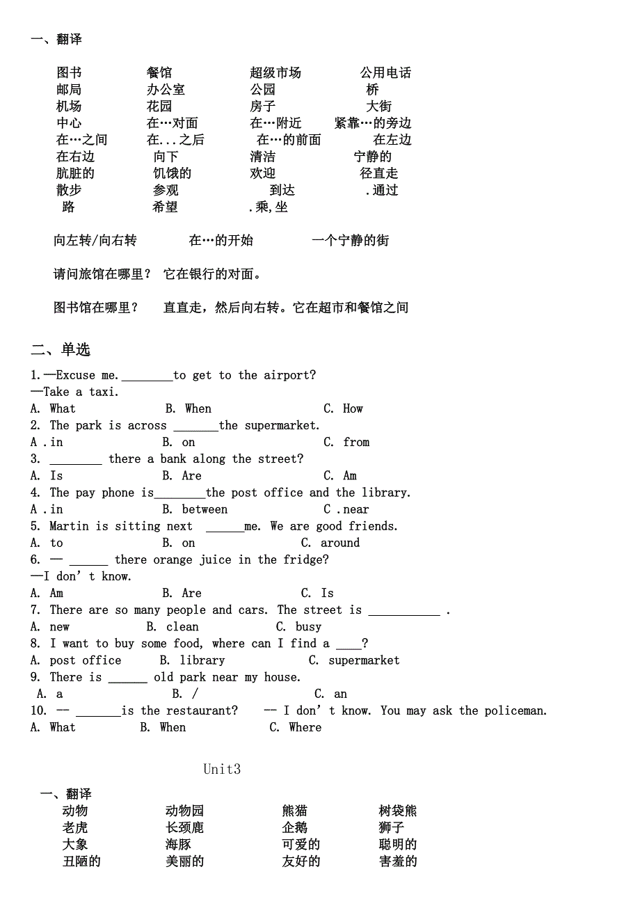 初三英语单词短语总汇填空(七八年级)_第2页