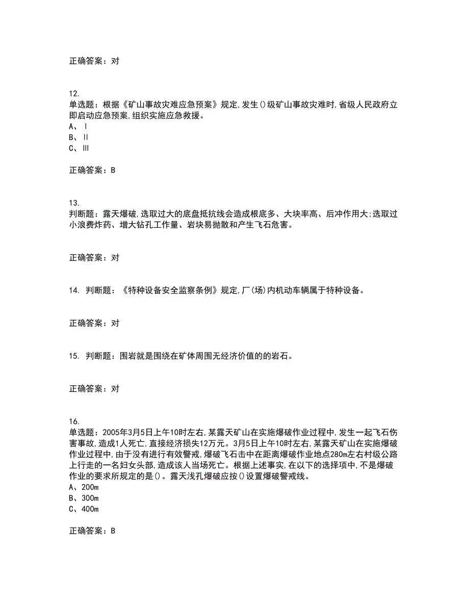 金属非金属矿山（露天矿山）主要负责人安全生产考试历年真题汇总含答案参考28_第3页