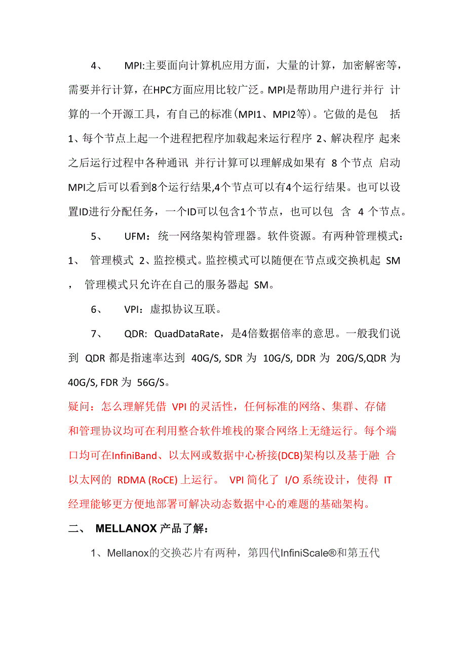 Mellano交换机学习记录_第2页