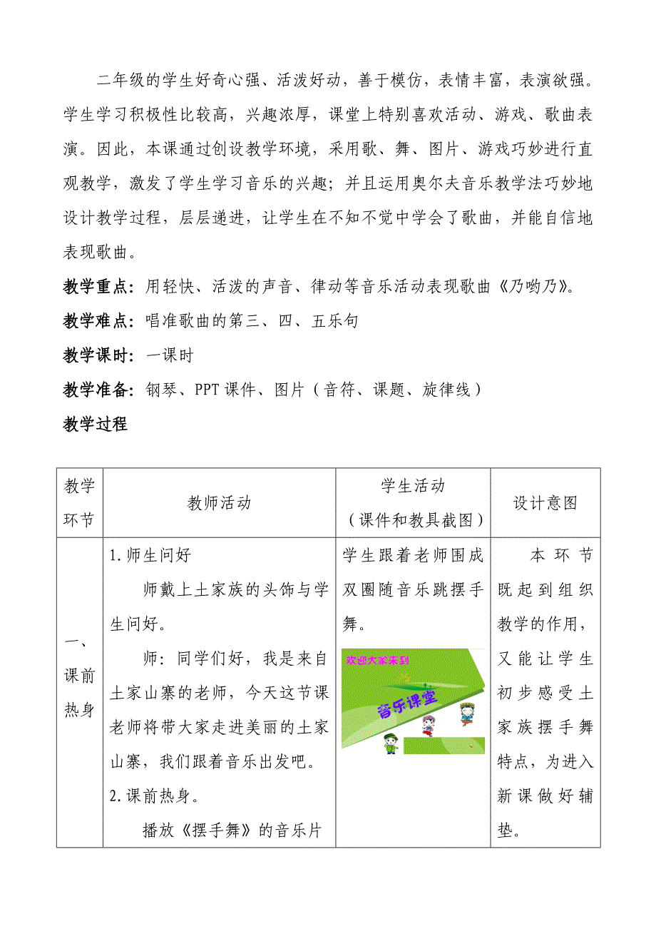 演唱 乃呦乃1_第2页