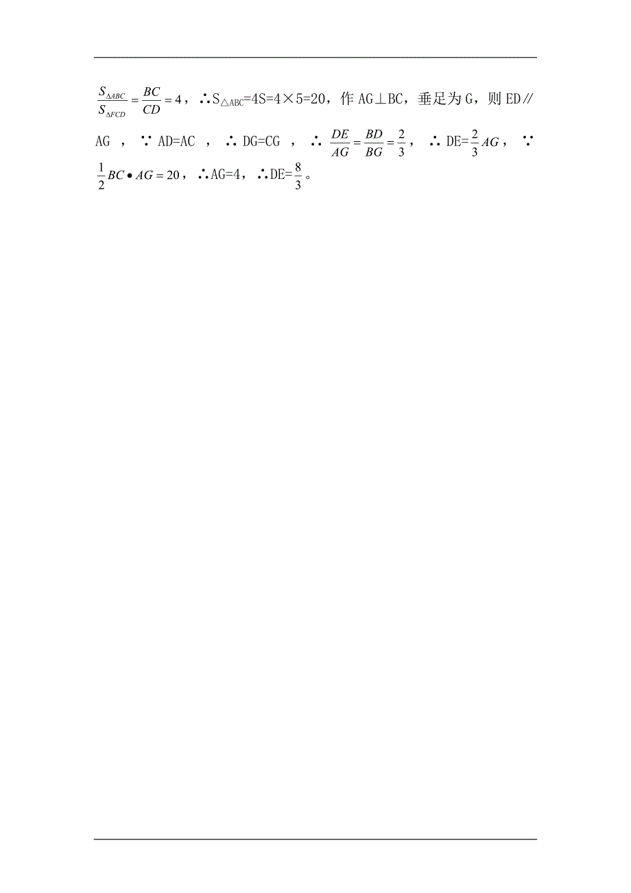中考数学考点复习检测试题6_第4页