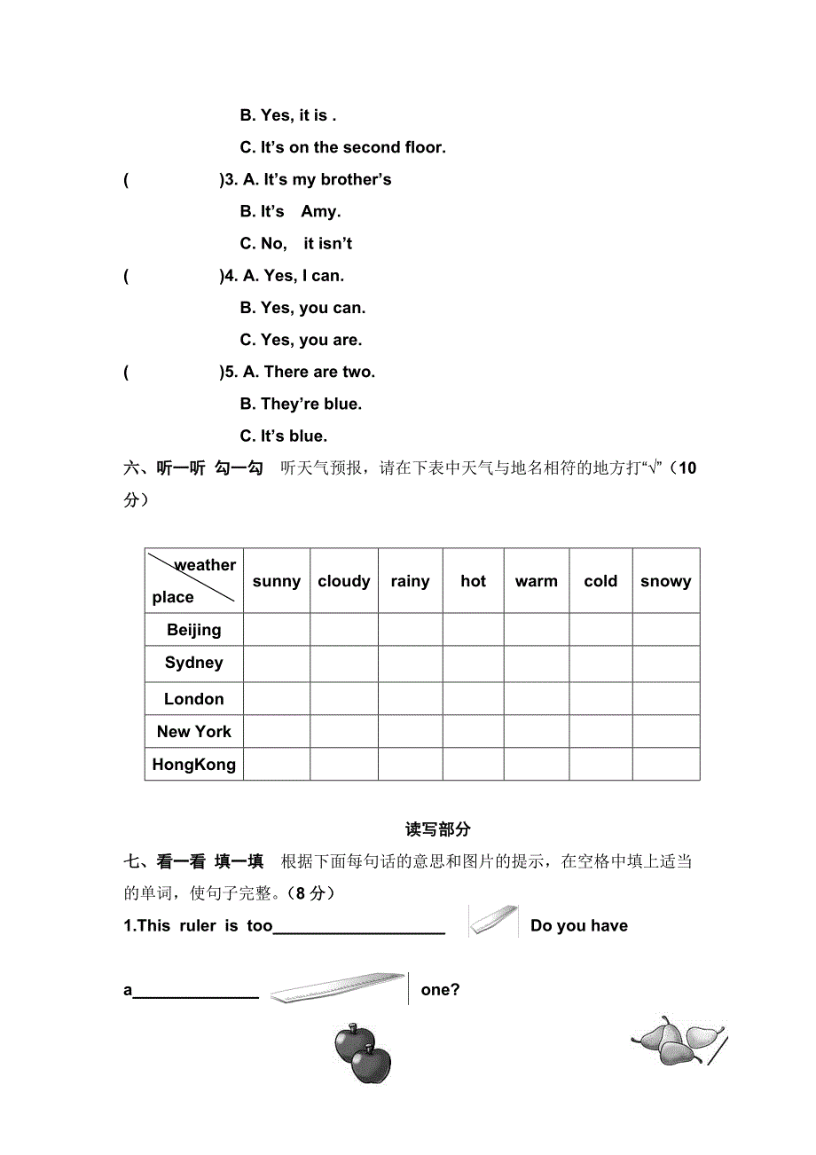 pep小学英语四年级下册期末试卷_第3页