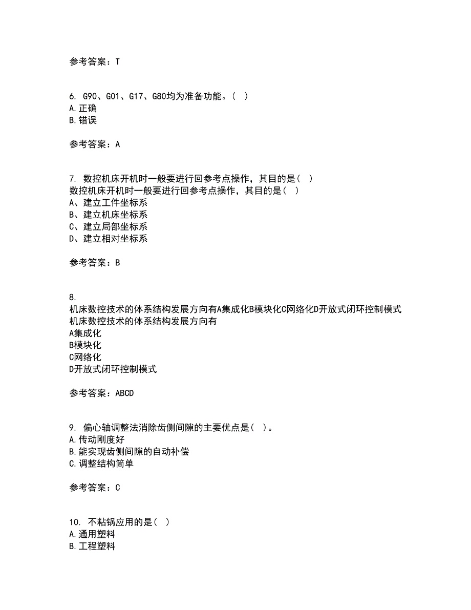 东北大学22春《机床数控技术》离线作业二及答案参考7_第2页