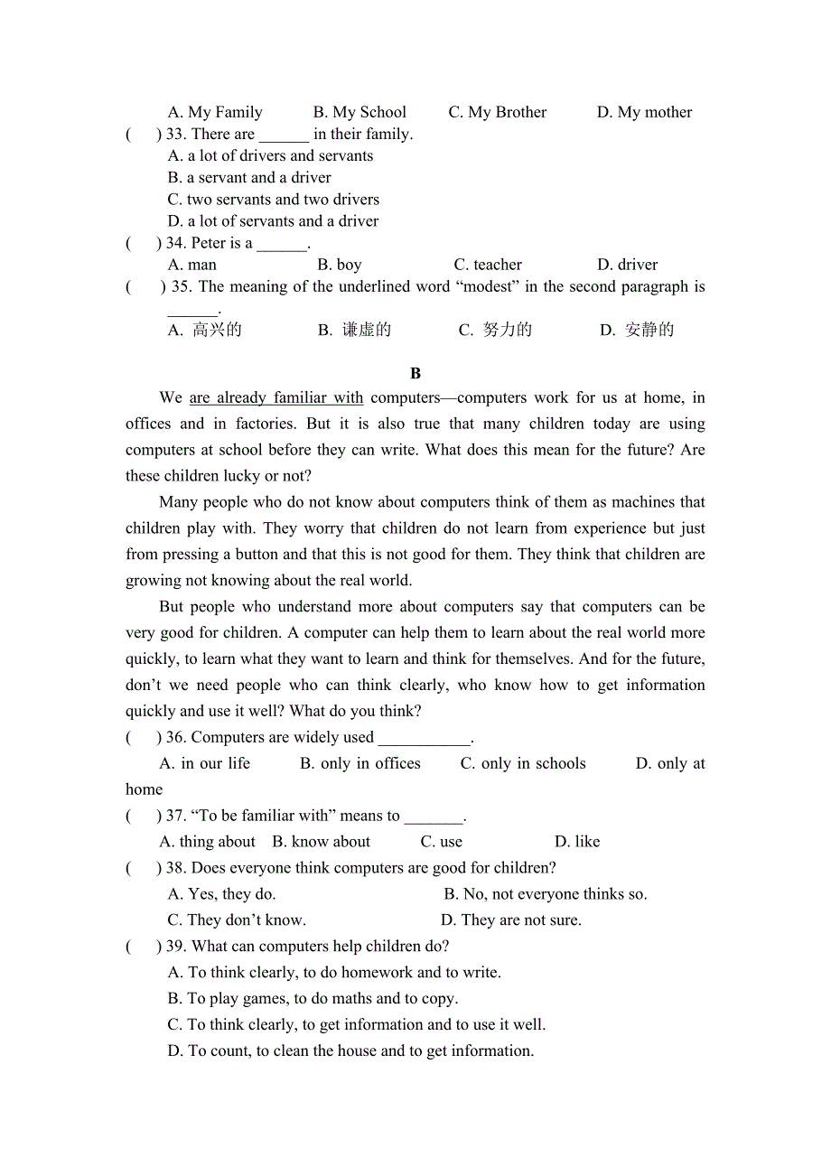 期中试题新技能1电子试题_第3页