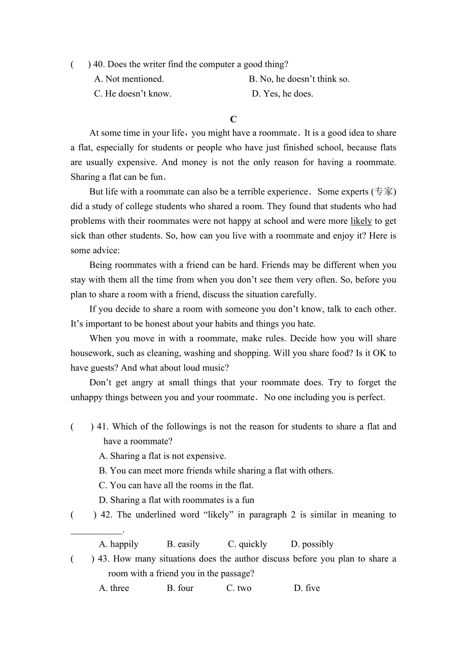 期中试题新技能1电子试题_第4页