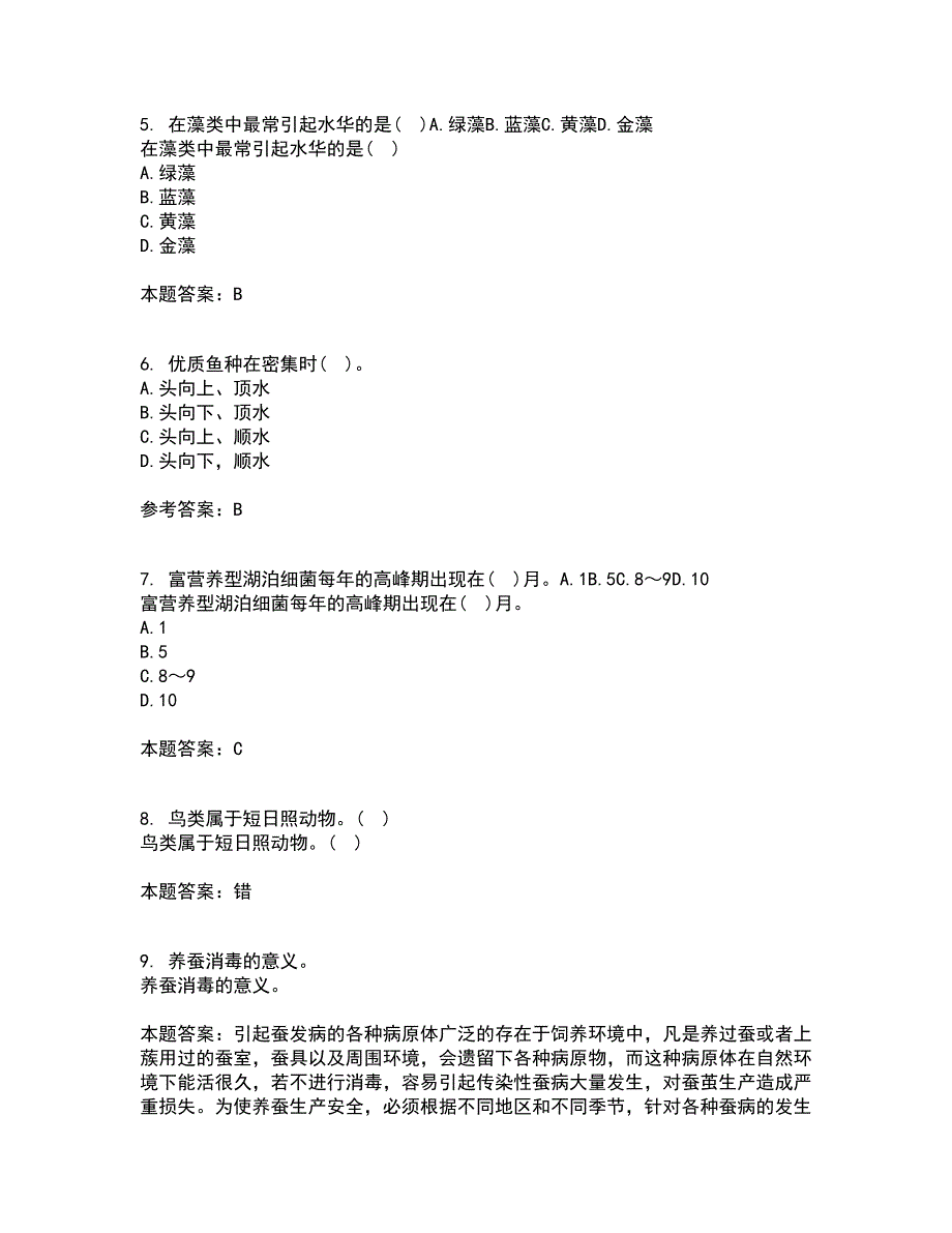 四川农业大学21春《动物育种与繁殖》在线作业二满分答案61_第2页