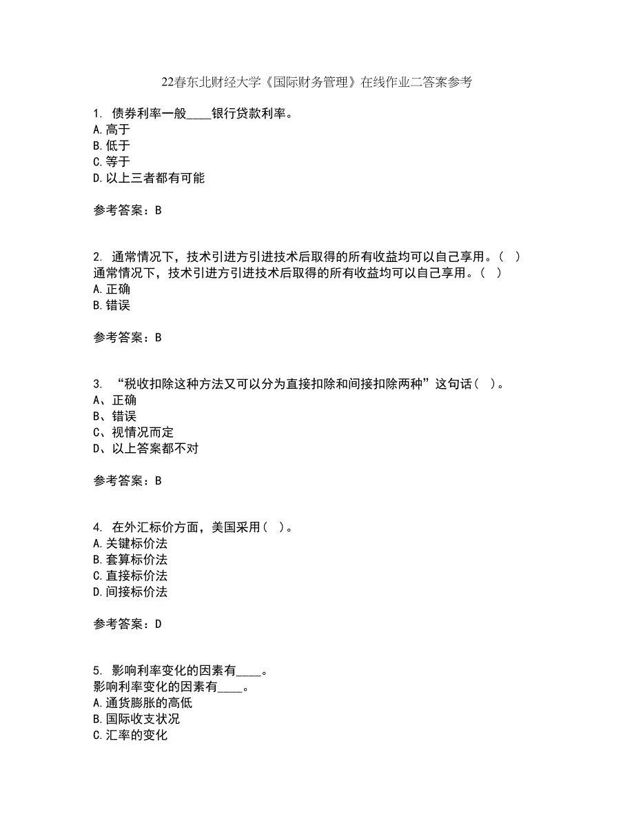 22春东北财经大学《国际财务管理》在线作业二答案参考2_第1页