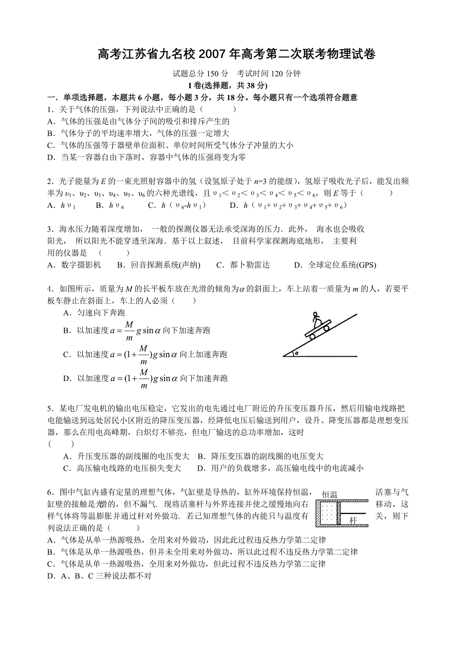 高考物理专题训练_第1页