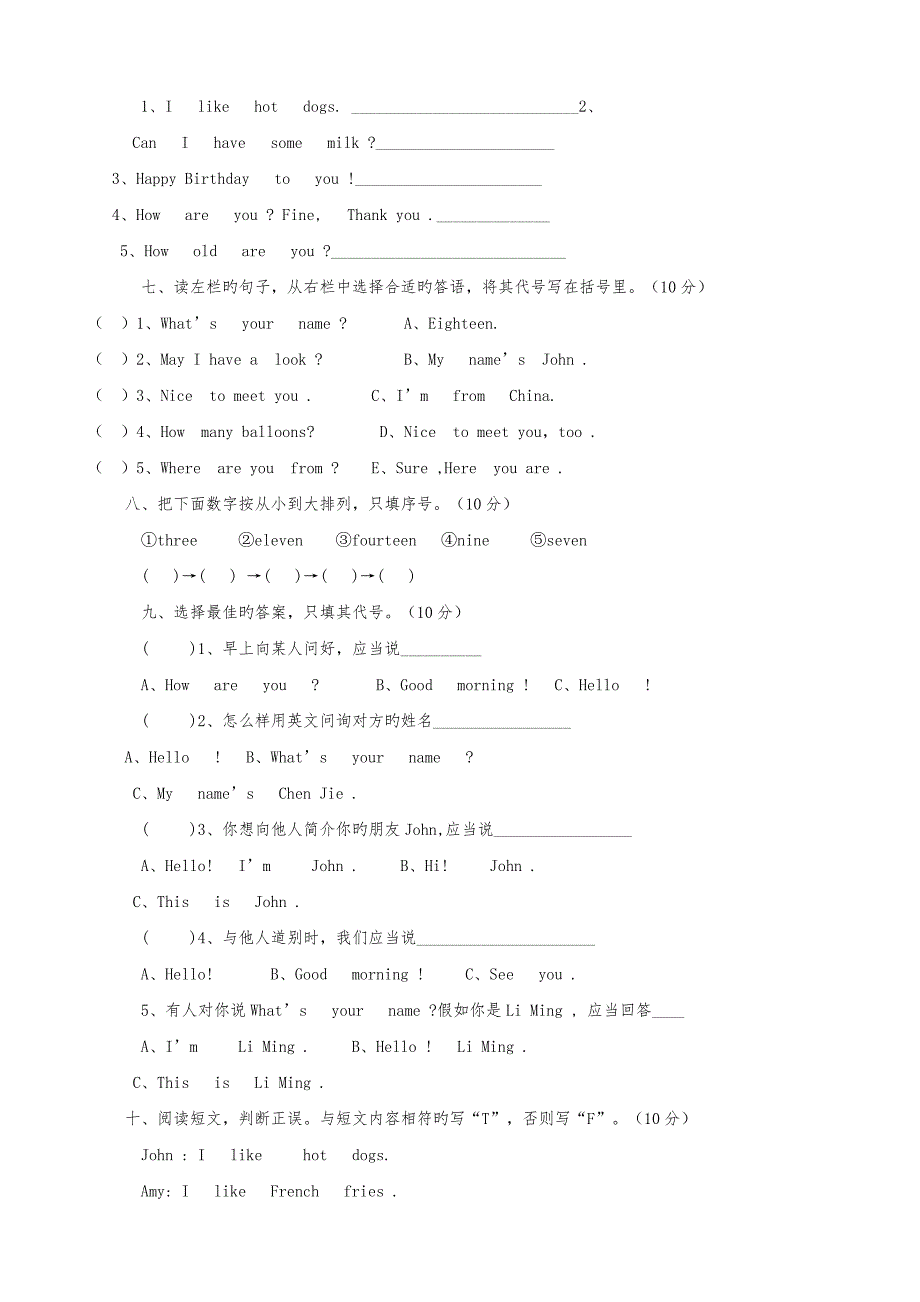 2023年小学三年级英语竞赛试题_第2页