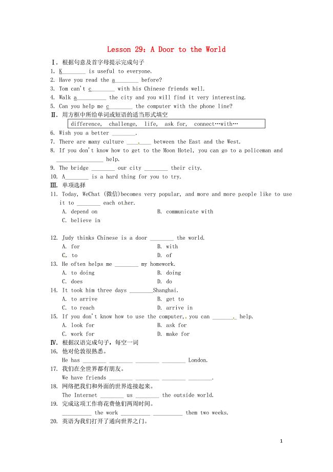 2019年春七年级英语下册 Unit 5 I Love Learning English Lesson 29 A Door to the World课后作业B （新版）冀教版