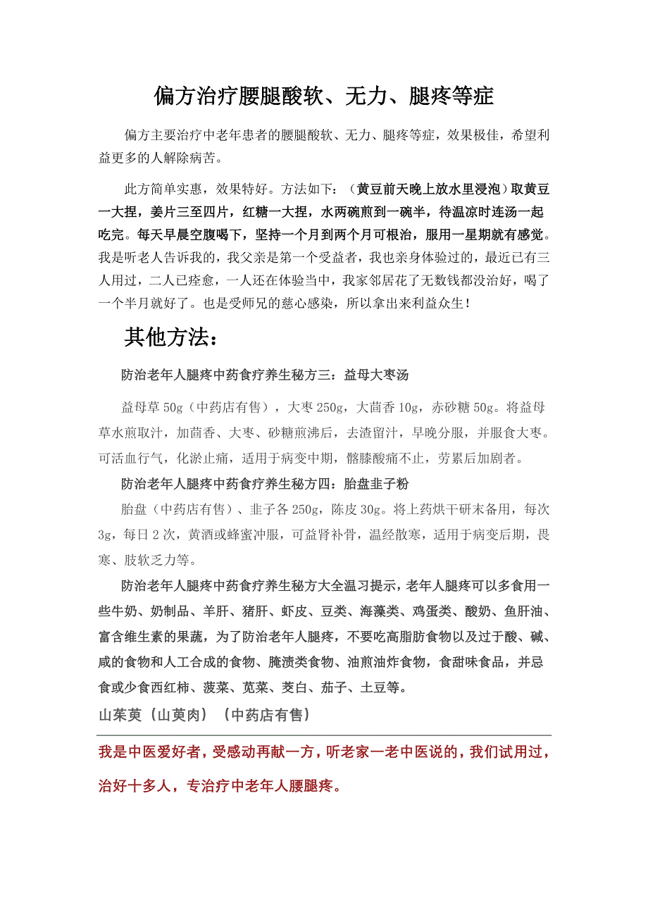 治疗老年人尿频的食疗方法_第2页