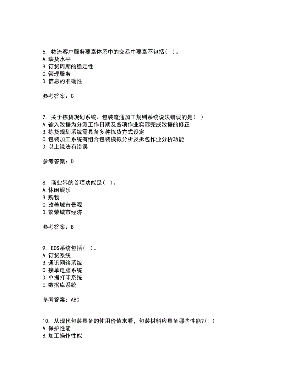 东北农业大学21春《电子商务》北京理工大学21春《物流管理》在线作业二满分答案_75_第2页