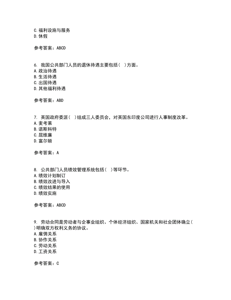 南开大学21秋《公共部门人力资源管理》在线作业二答案参考29_第2页