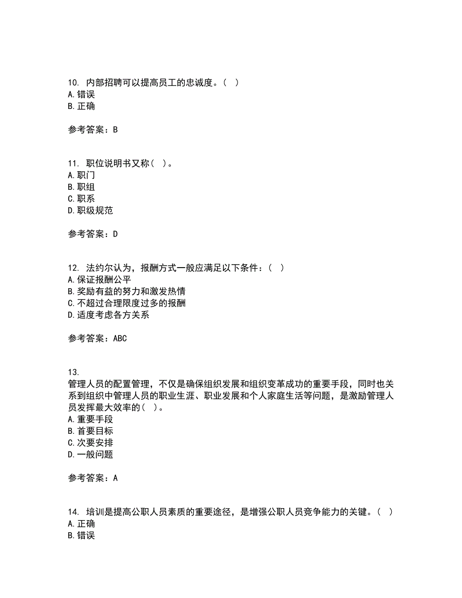 南开大学21秋《公共部门人力资源管理》在线作业二答案参考29_第3页