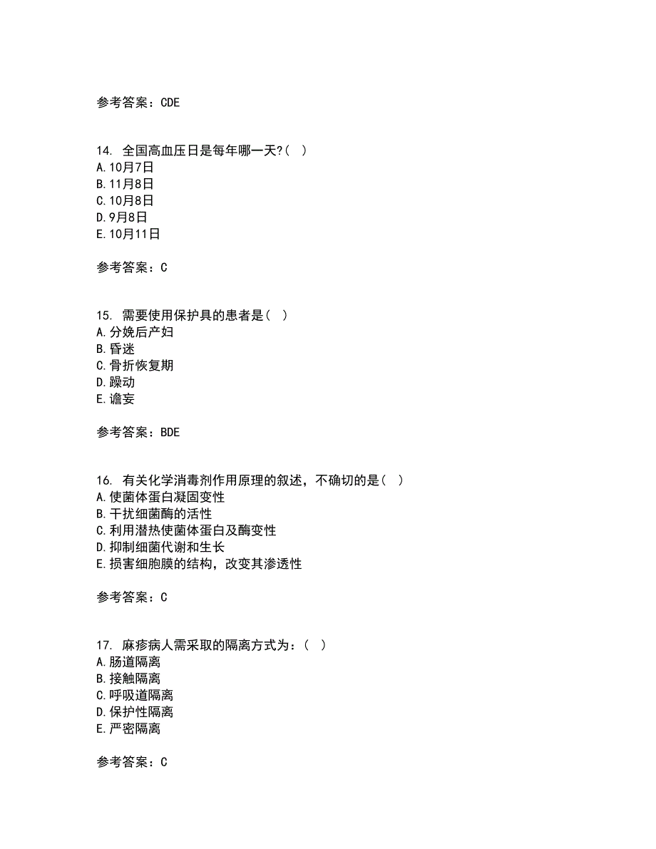 吉林大学21秋《护理学基础》复习考核试题库答案参考套卷15_第4页