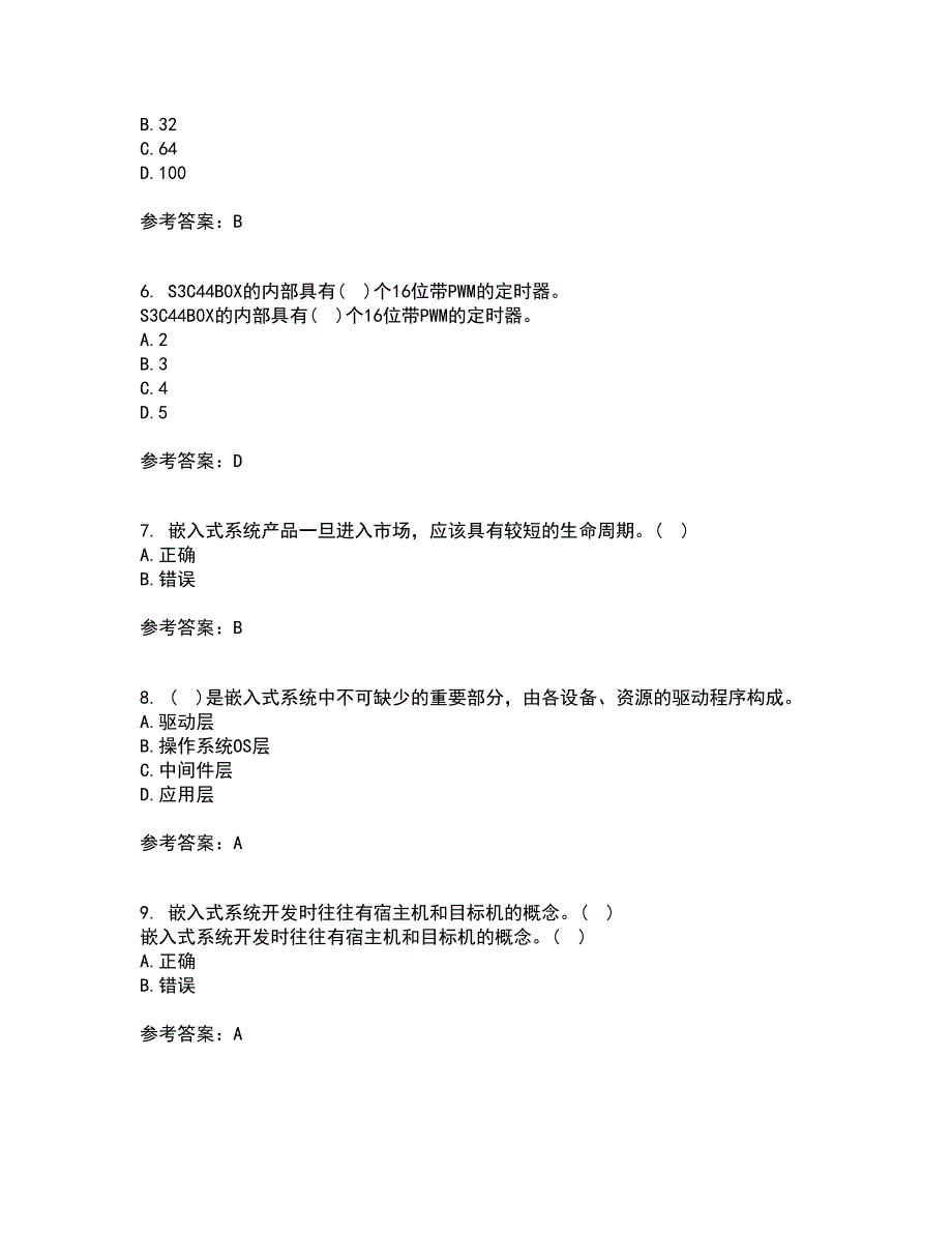 大连理工大学21秋《嵌入式原理与开发》综合测试题库答案参考73_第2页