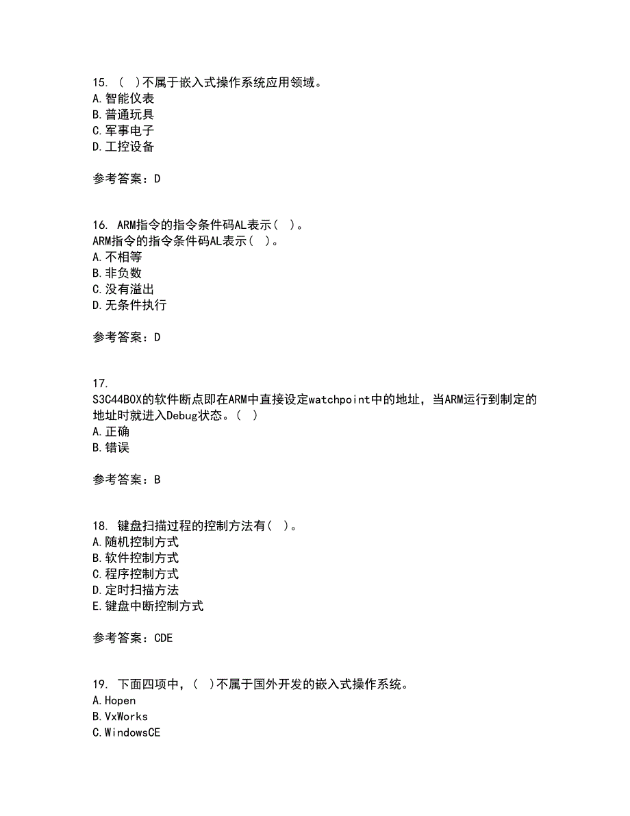 大连理工大学21秋《嵌入式原理与开发》综合测试题库答案参考73_第4页