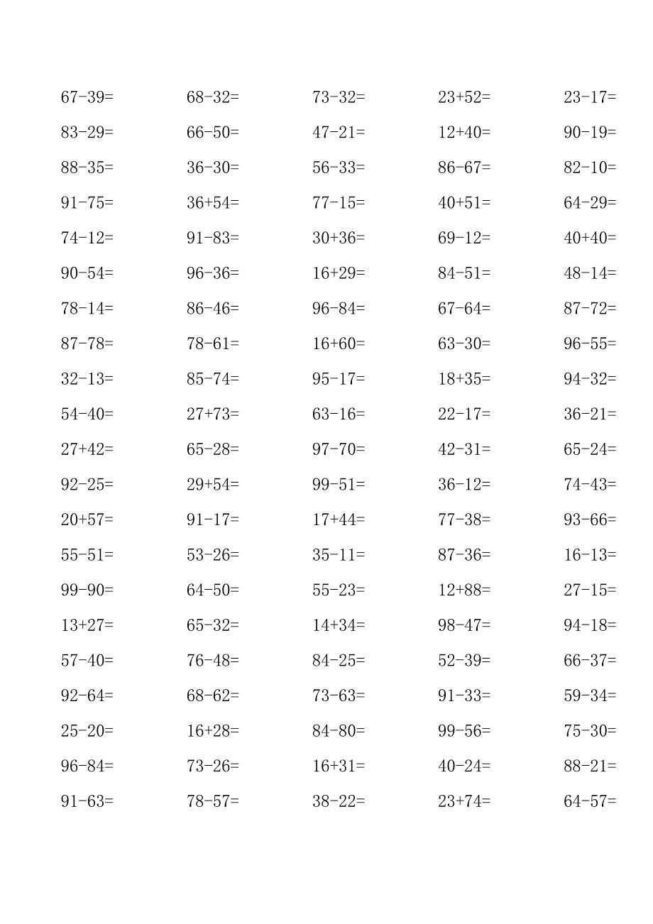 小学一年级下学期100以内加减法练习题_第4页