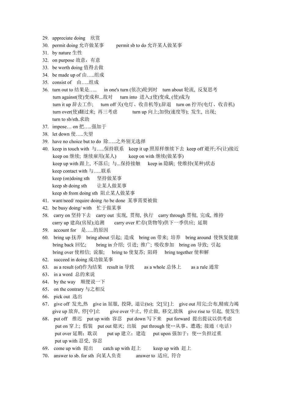 大学英语-B-必背词组_第2页