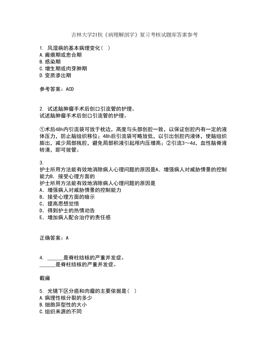 吉林大学21秋《病理解剖学》复习考核试题库答案参考套卷62_第1页