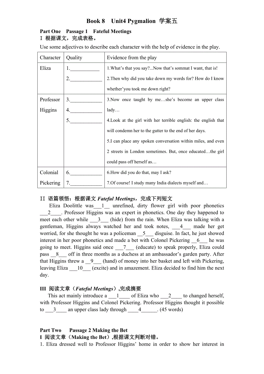 Book8Unit4Pygmalion学案五_第1页