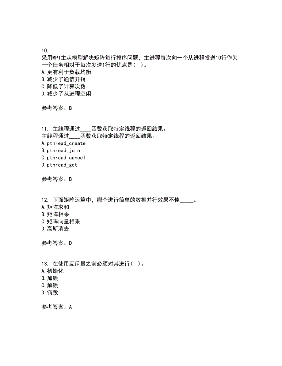 南开大学21春《并行程序设计》离线作业一辅导答案1_第3页